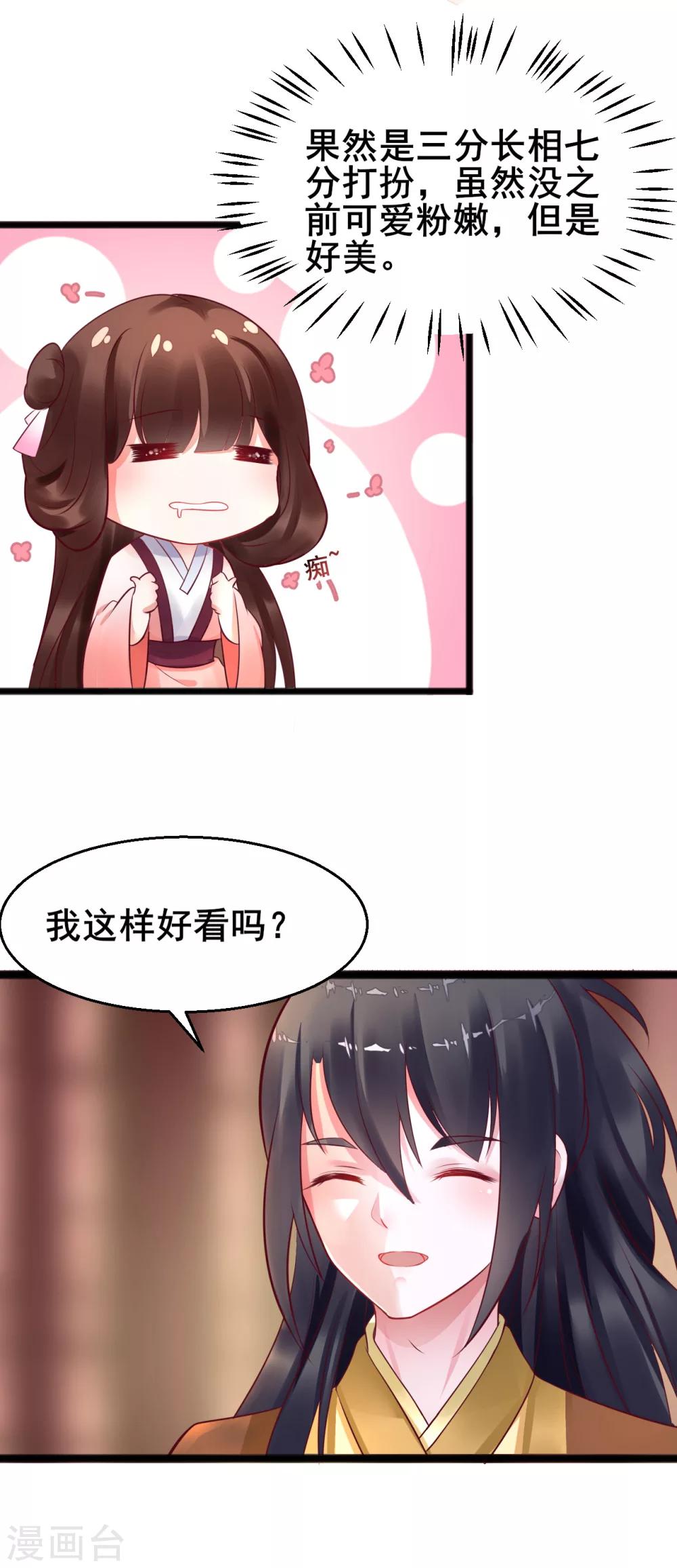 第28话 兰妃破绽2