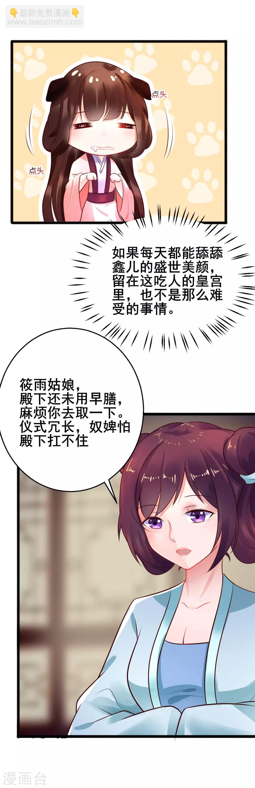 第28话 兰妃破绽3