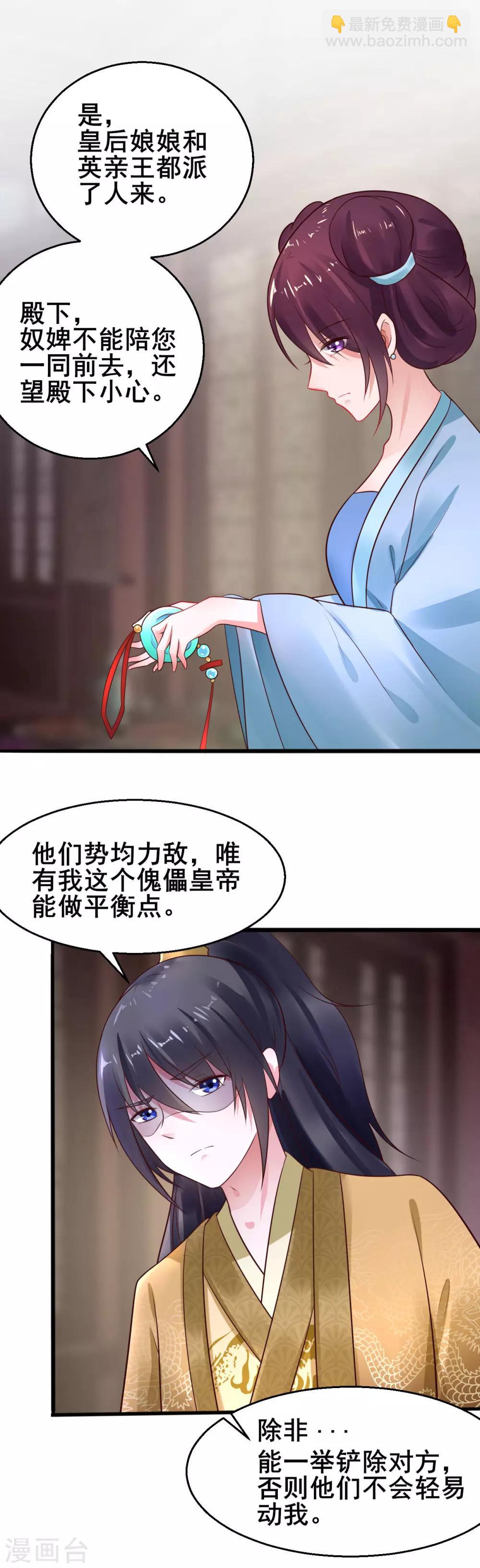 第28话 兰妃破绽5