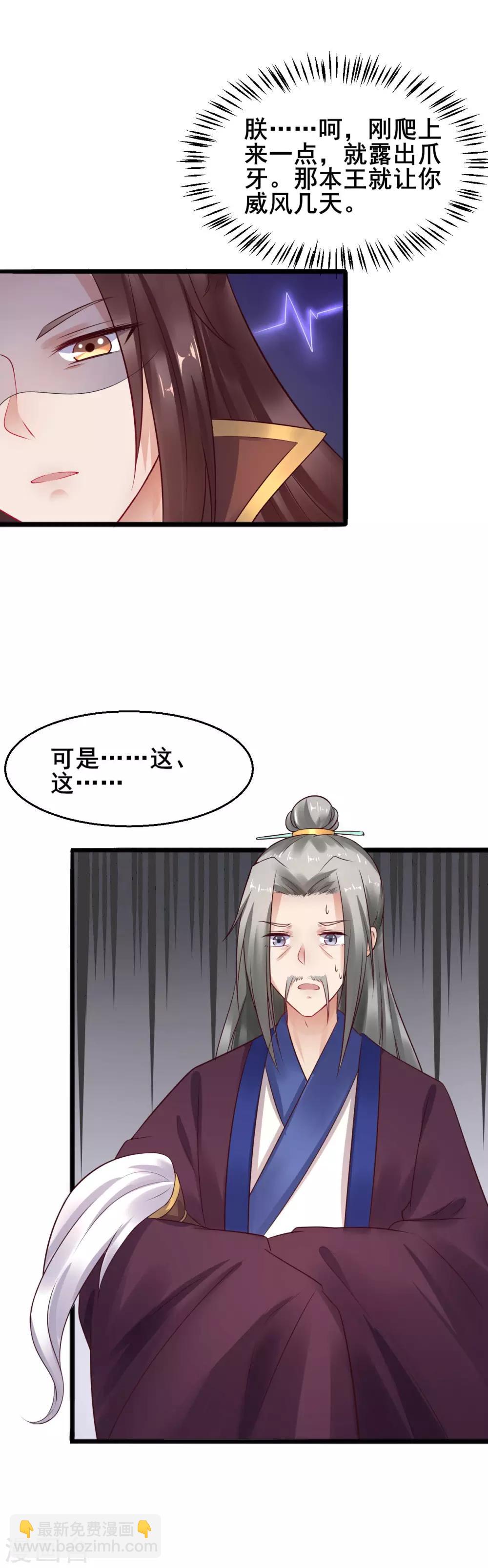 第30话 露出爪牙？10