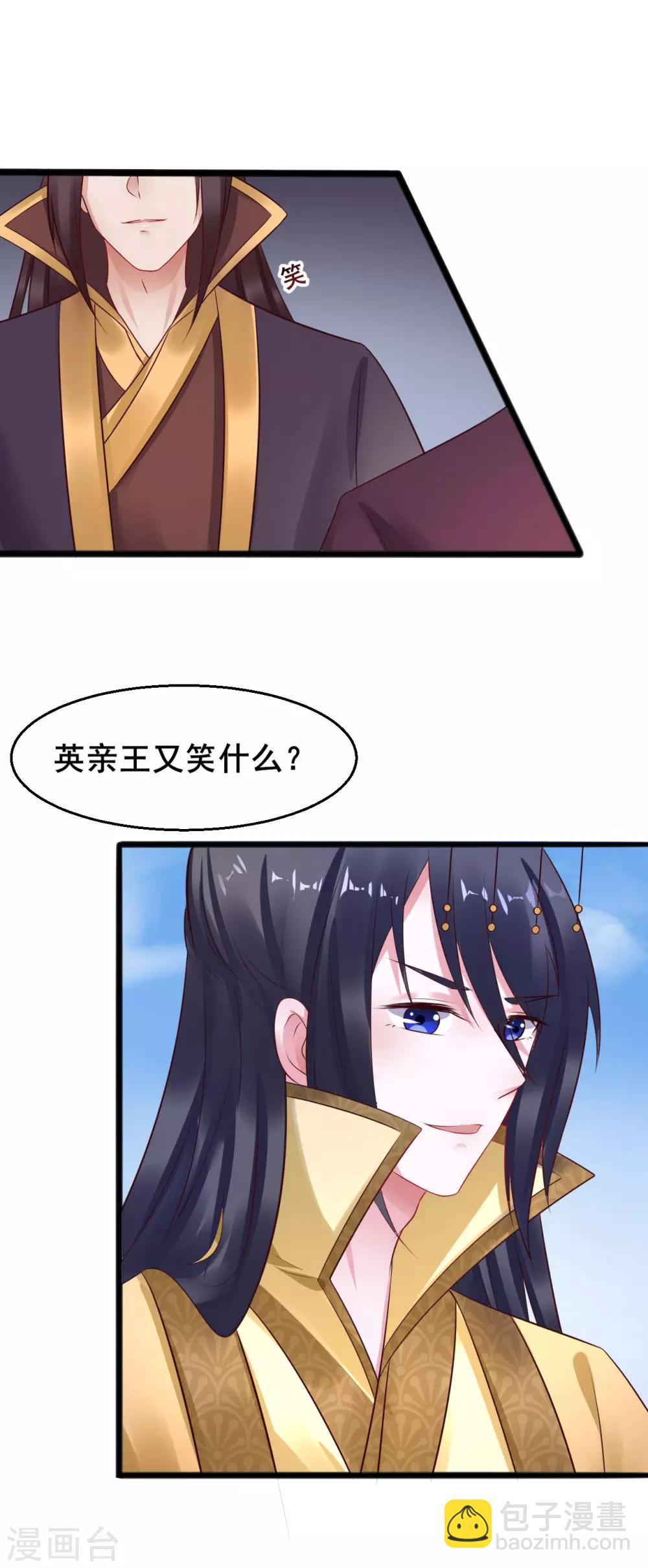 第30话 露出爪牙？11