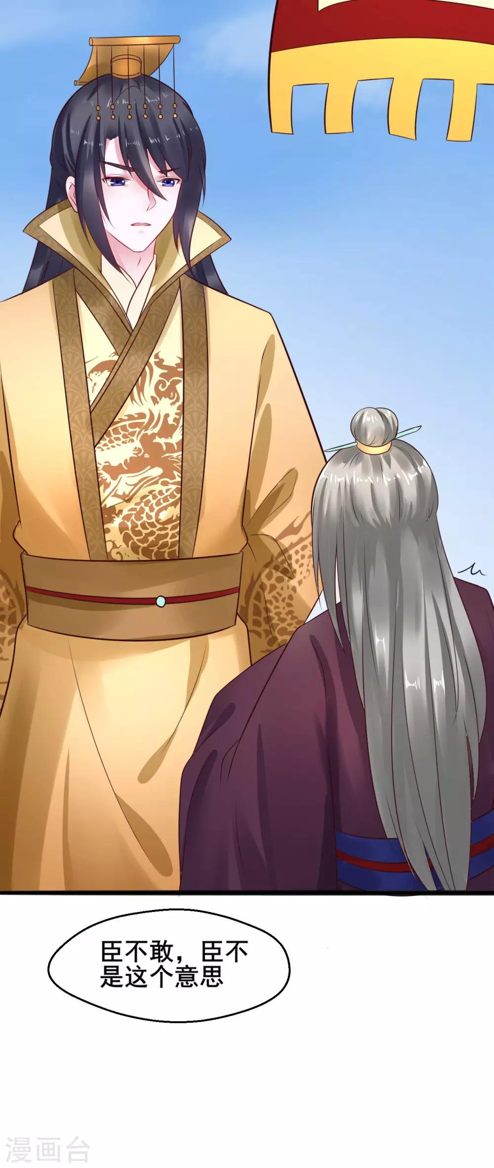 第30话 露出爪牙？13