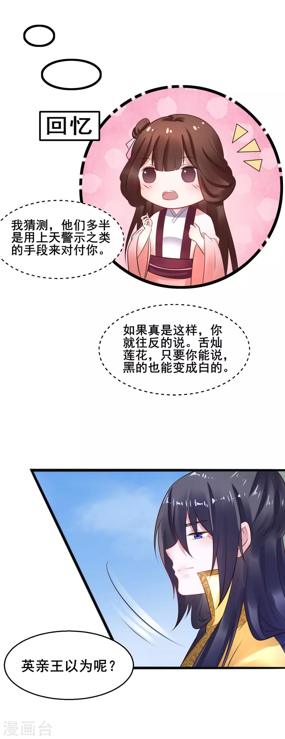 第30话 露出爪牙？14