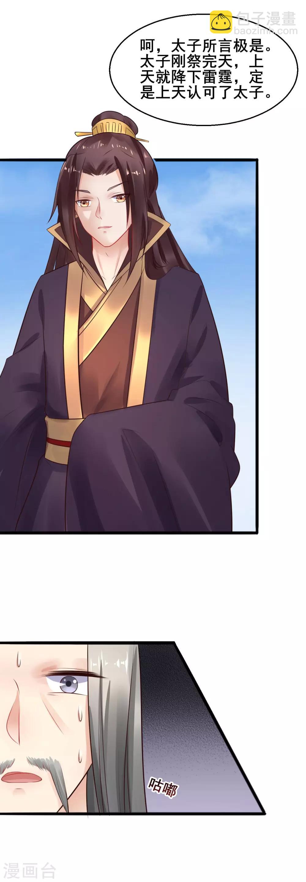 第30话 露出爪牙？15