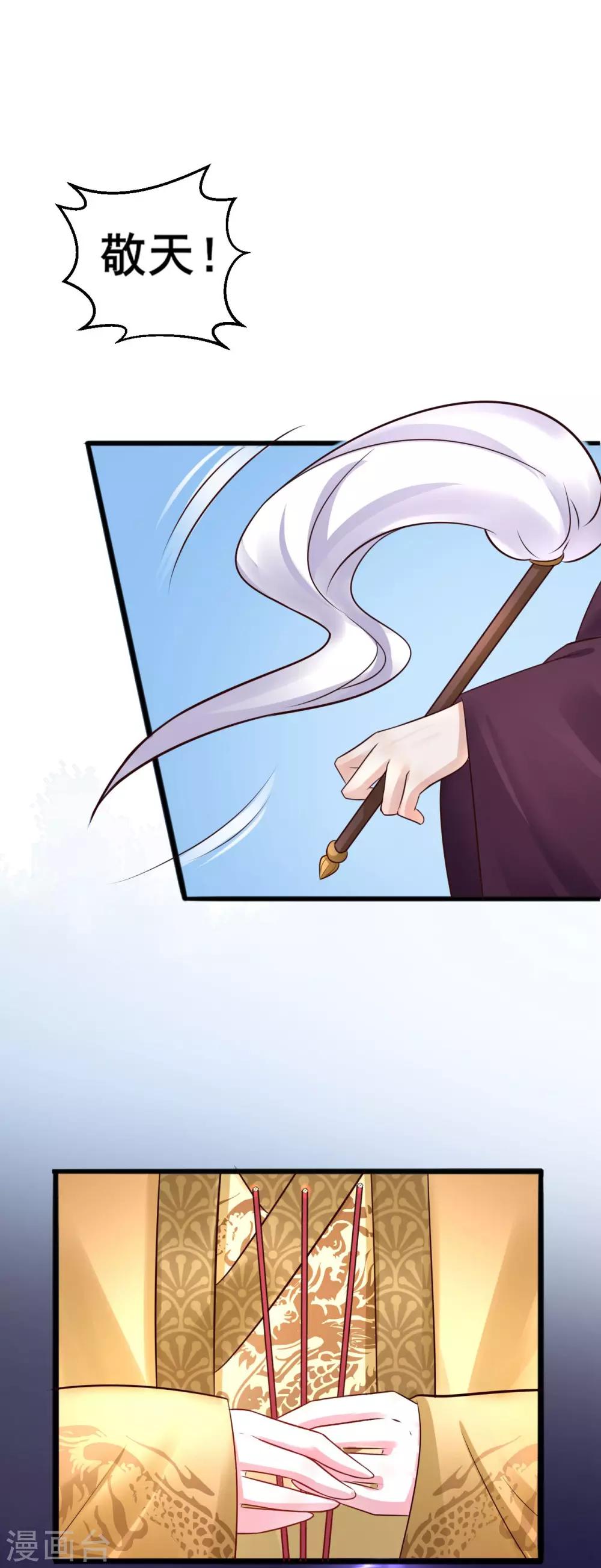 第30话 露出爪牙？2