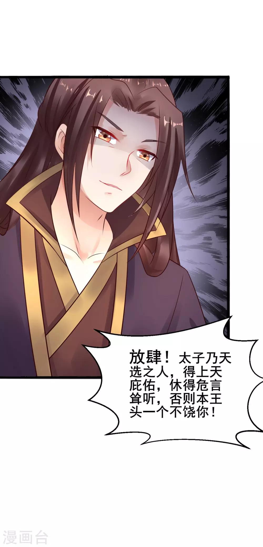 第30话 露出爪牙？6