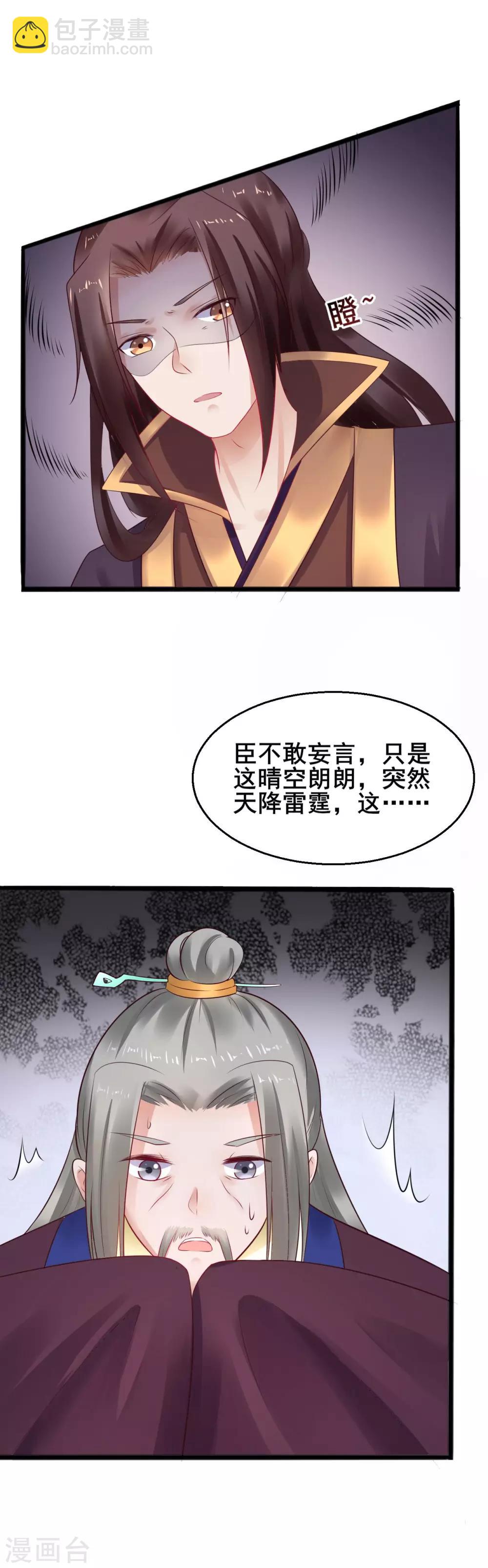 第30话 露出爪牙？7