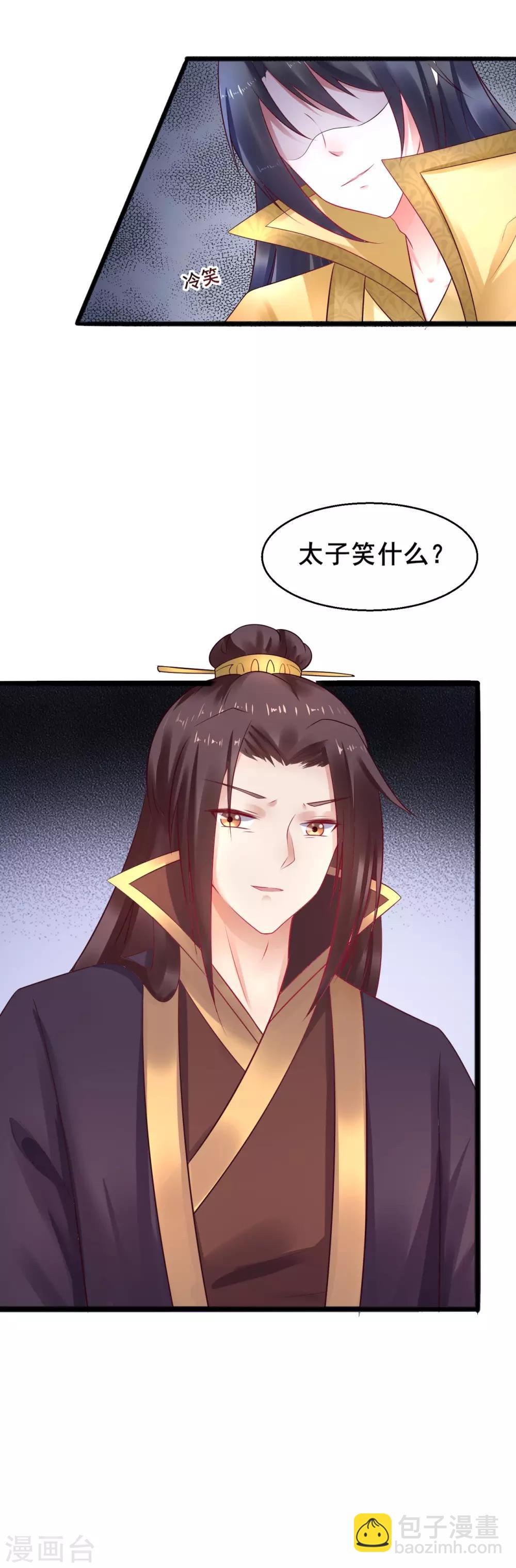 第30话 露出爪牙？8