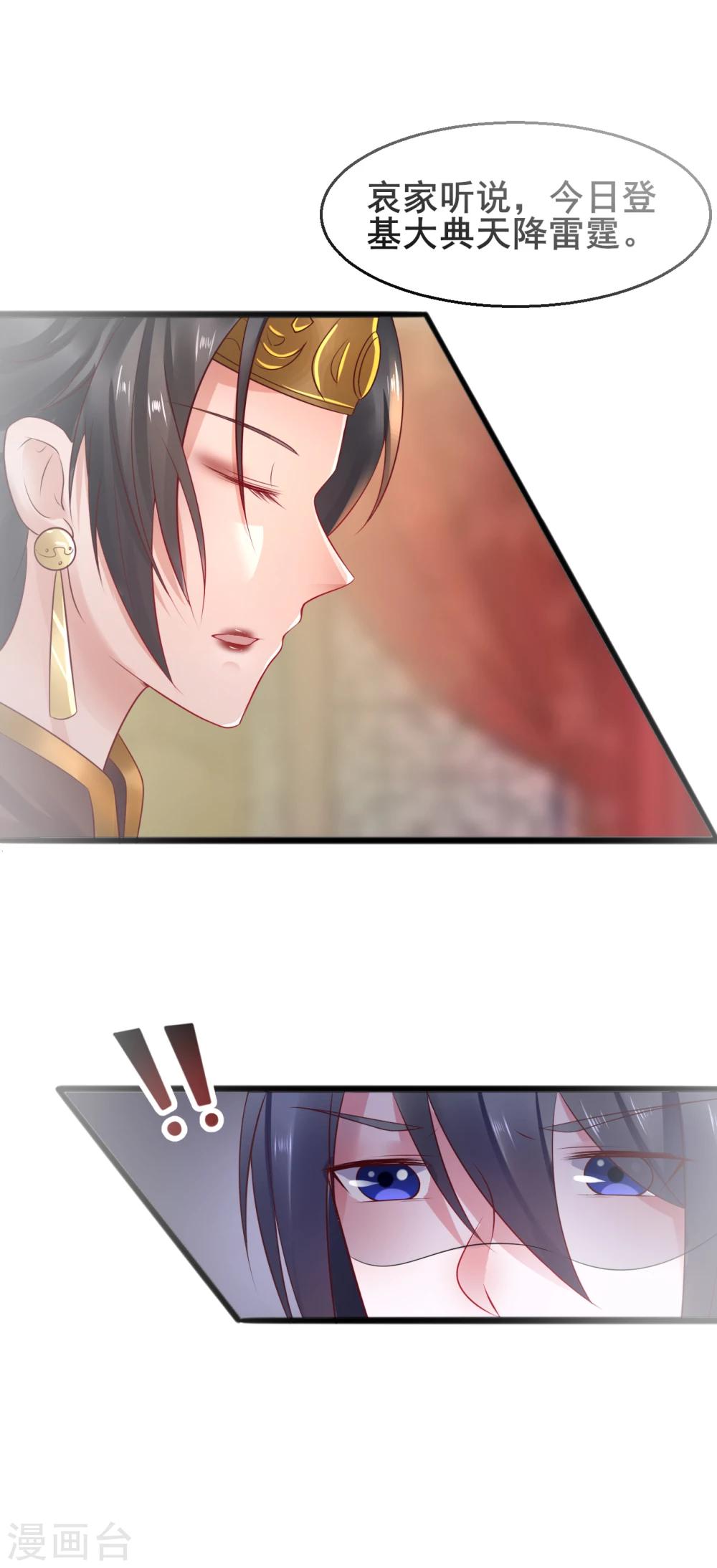 第32话 姐姐你叫我什么？1