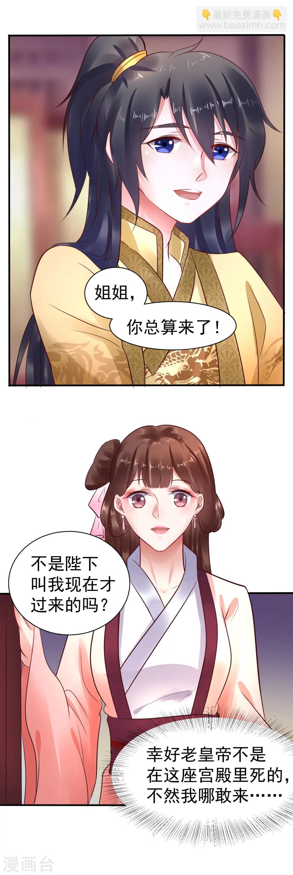 第32话 姐姐你叫我什么？12