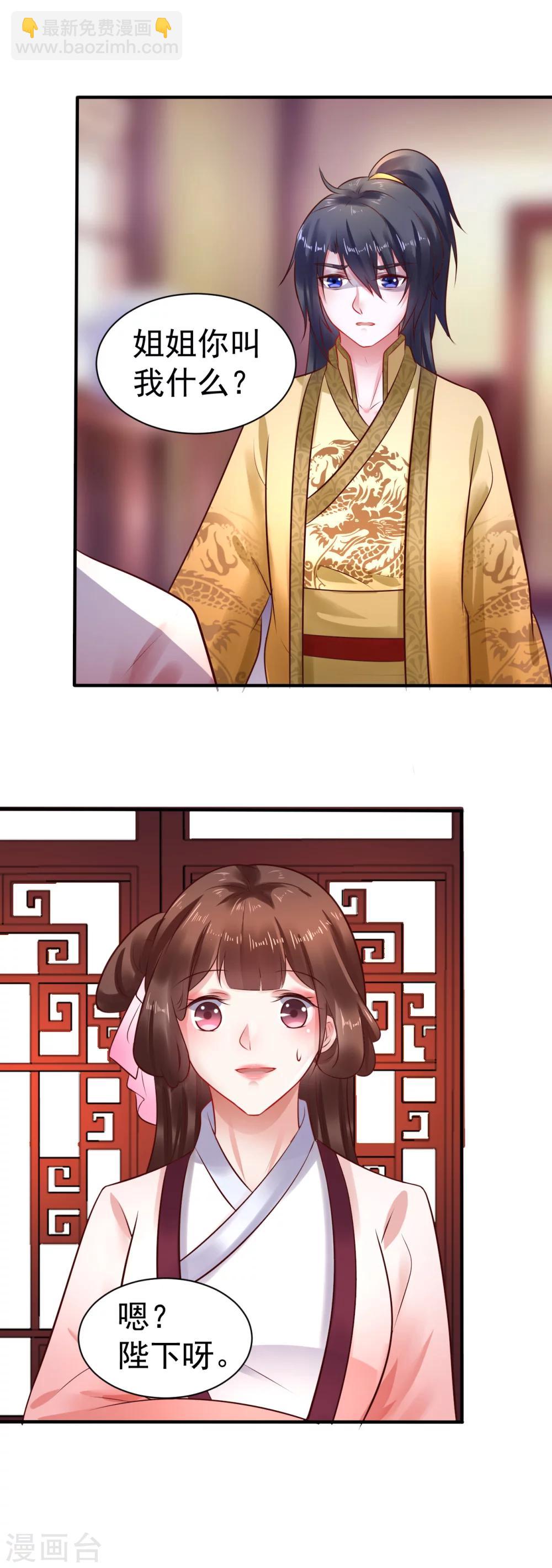 第32话 姐姐你叫我什么？13