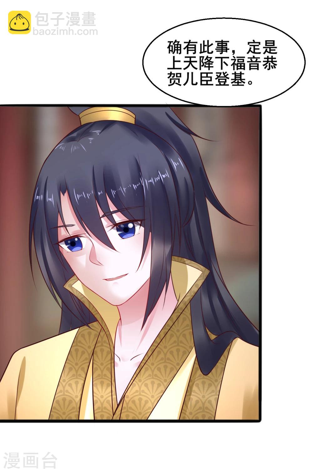 第32话 姐姐你叫我什么？2