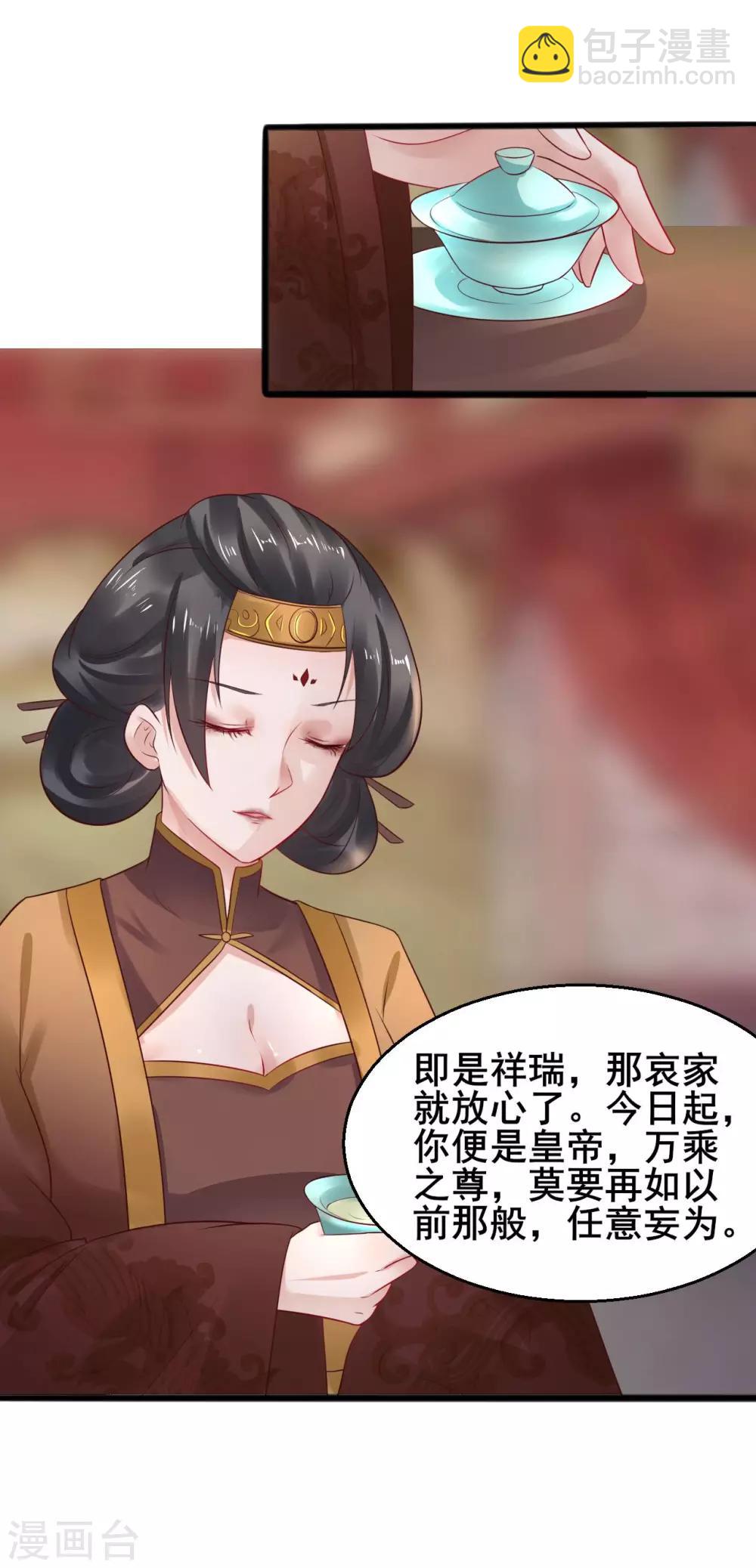 第32话 姐姐你叫我什么？3