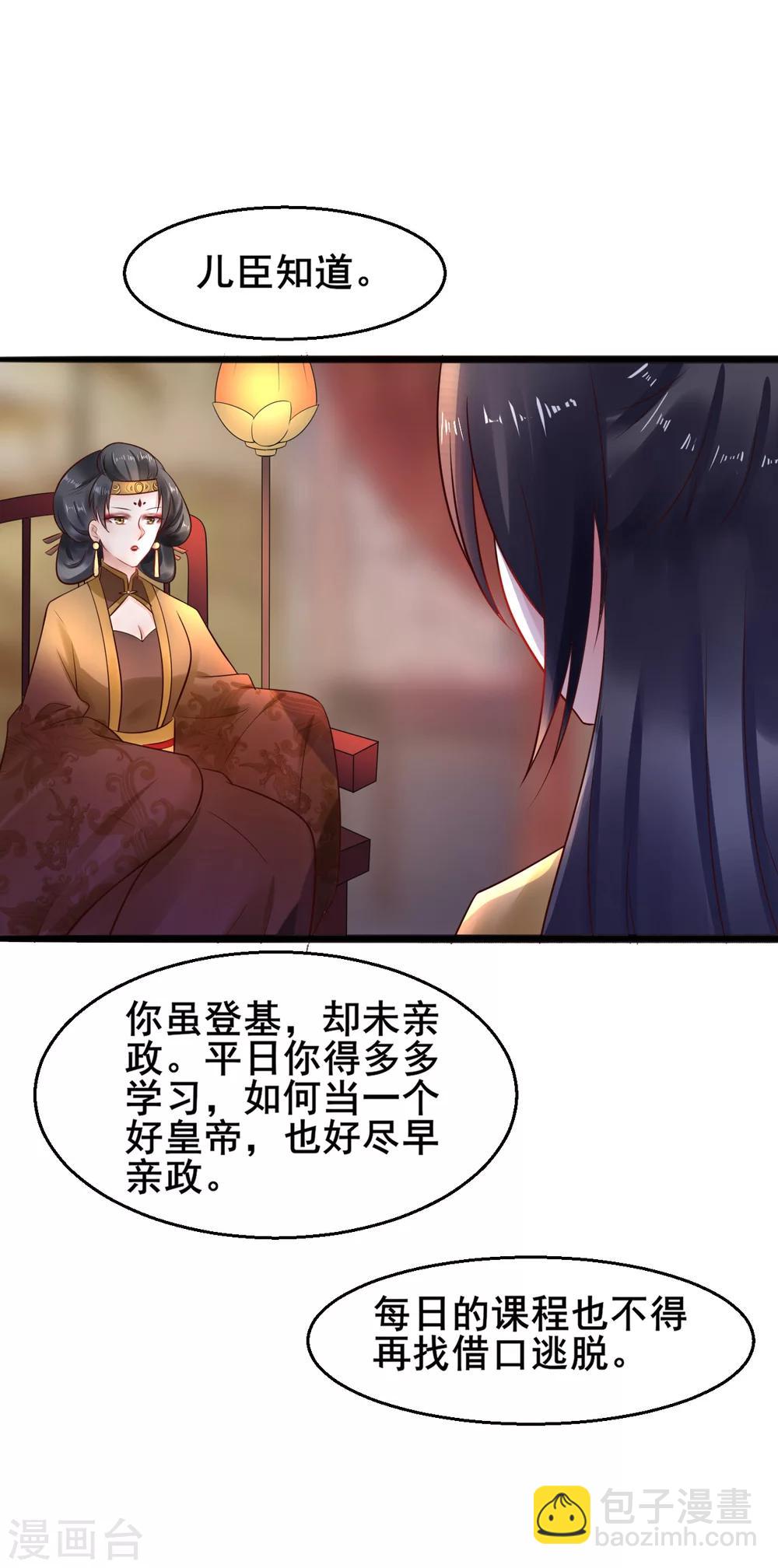 第32话 姐姐你叫我什么？4
