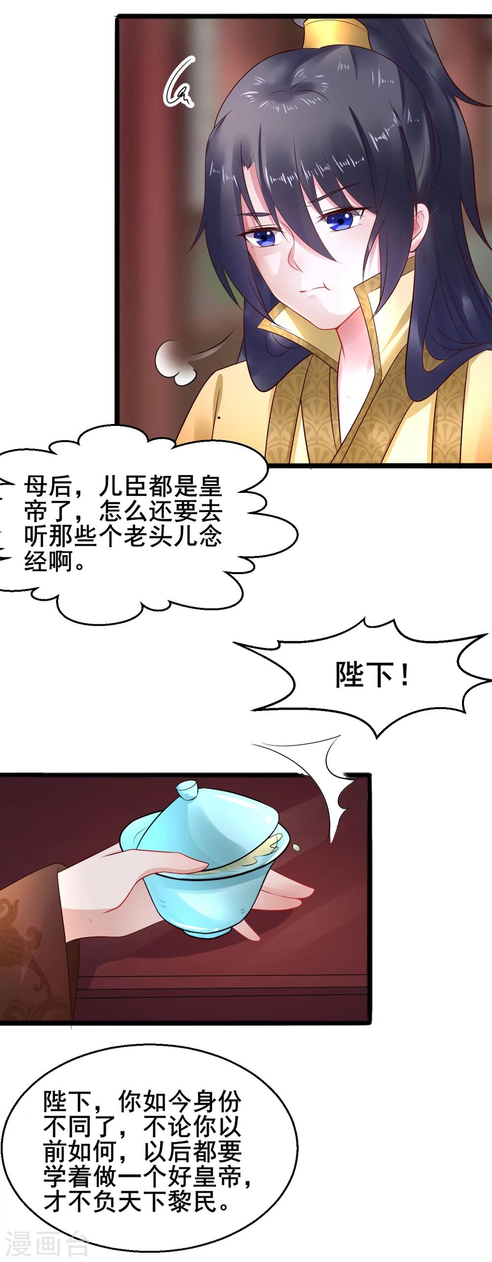 第32话 姐姐你叫我什么？5
