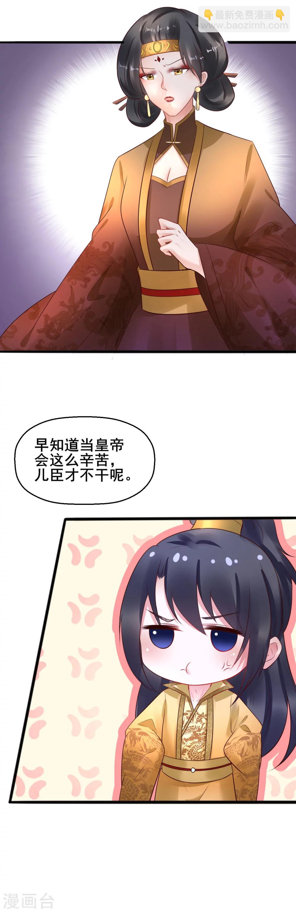 第32话 姐姐你叫我什么？6