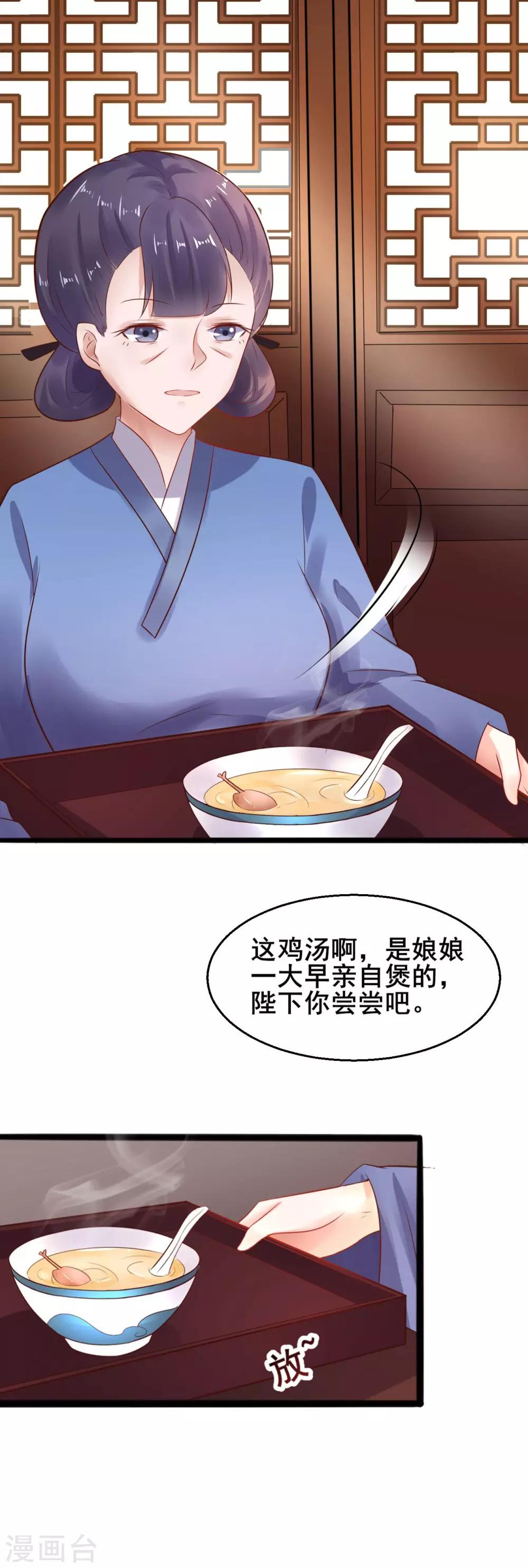 第32话 姐姐你叫我什么？8