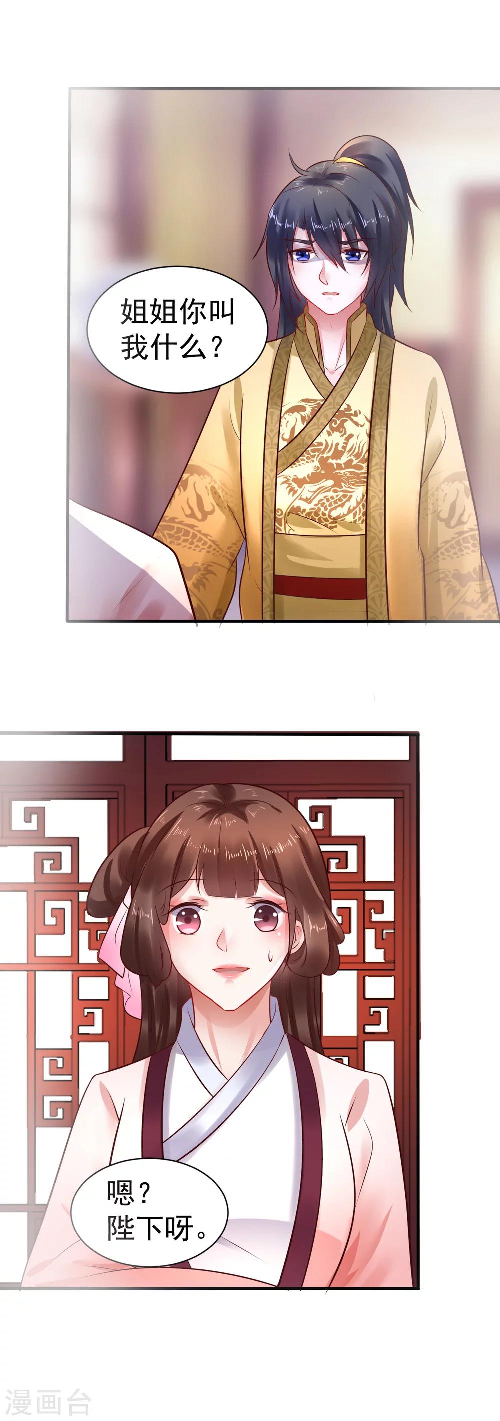 第33话 浪迹天涯吧！1