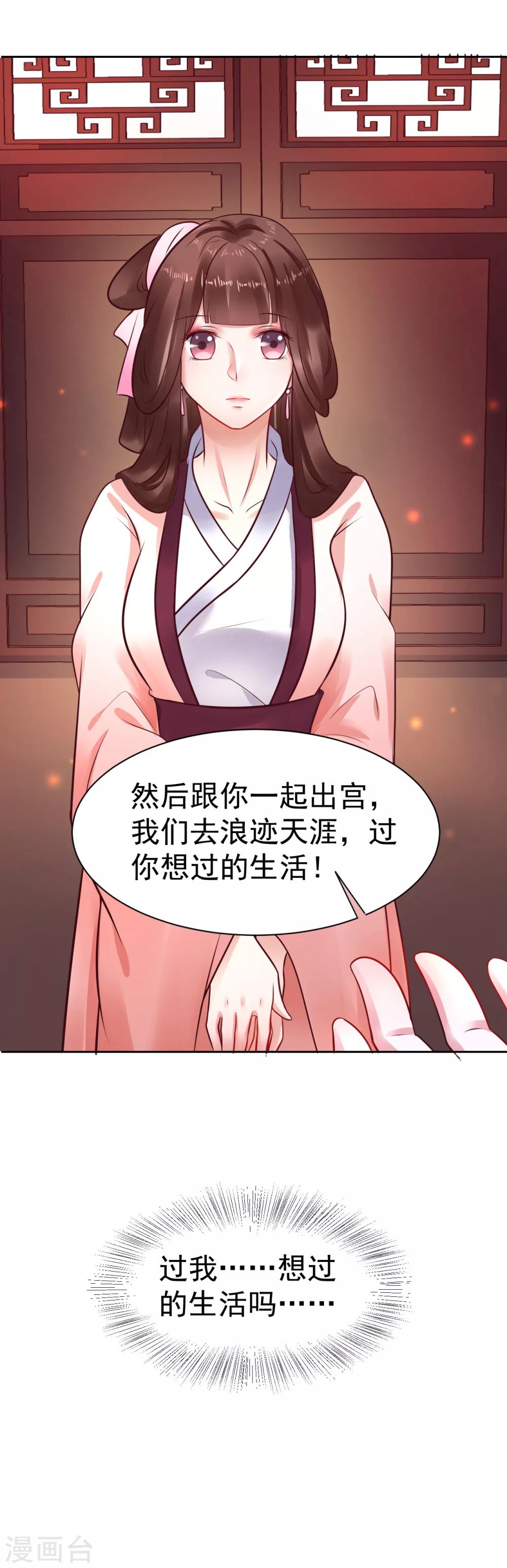 第33话 浪迹天涯吧！12