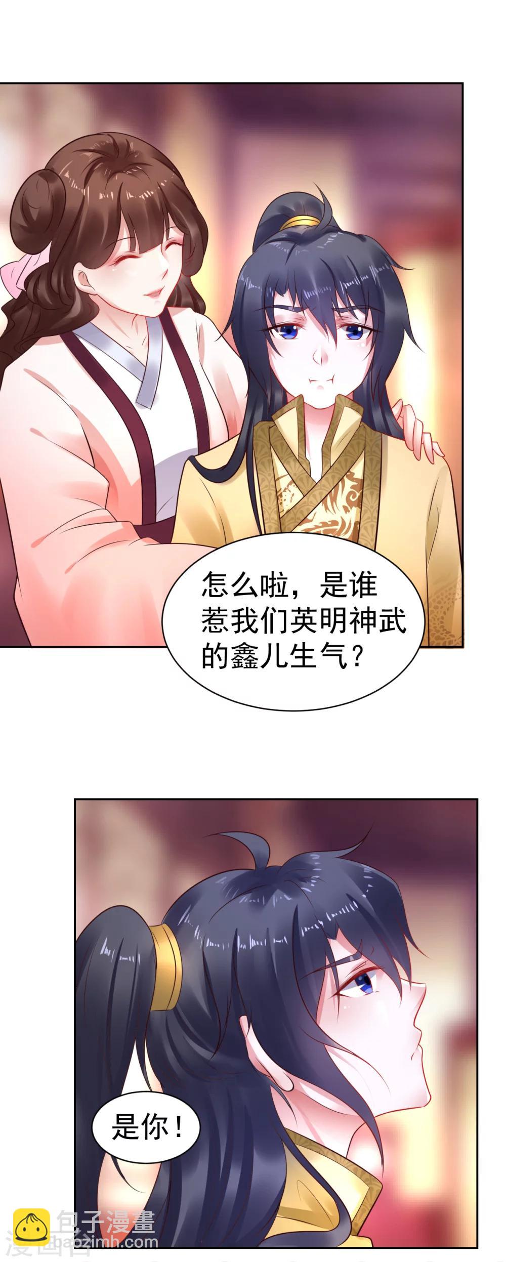 第33话 浪迹天涯吧！3