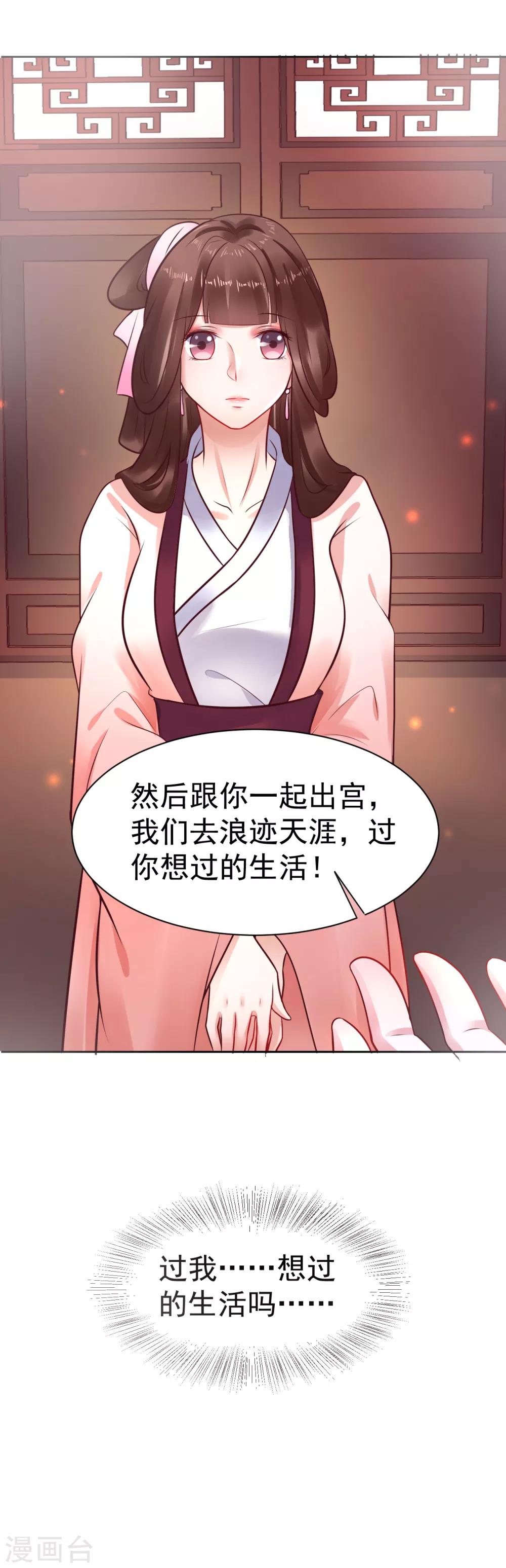 第34话 为所欲为1