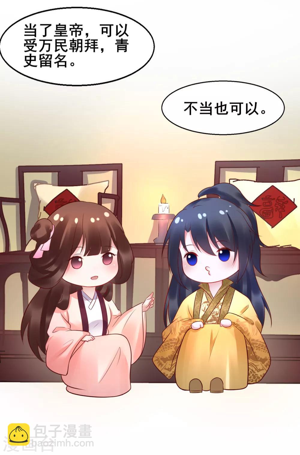 第34话 为所欲为10