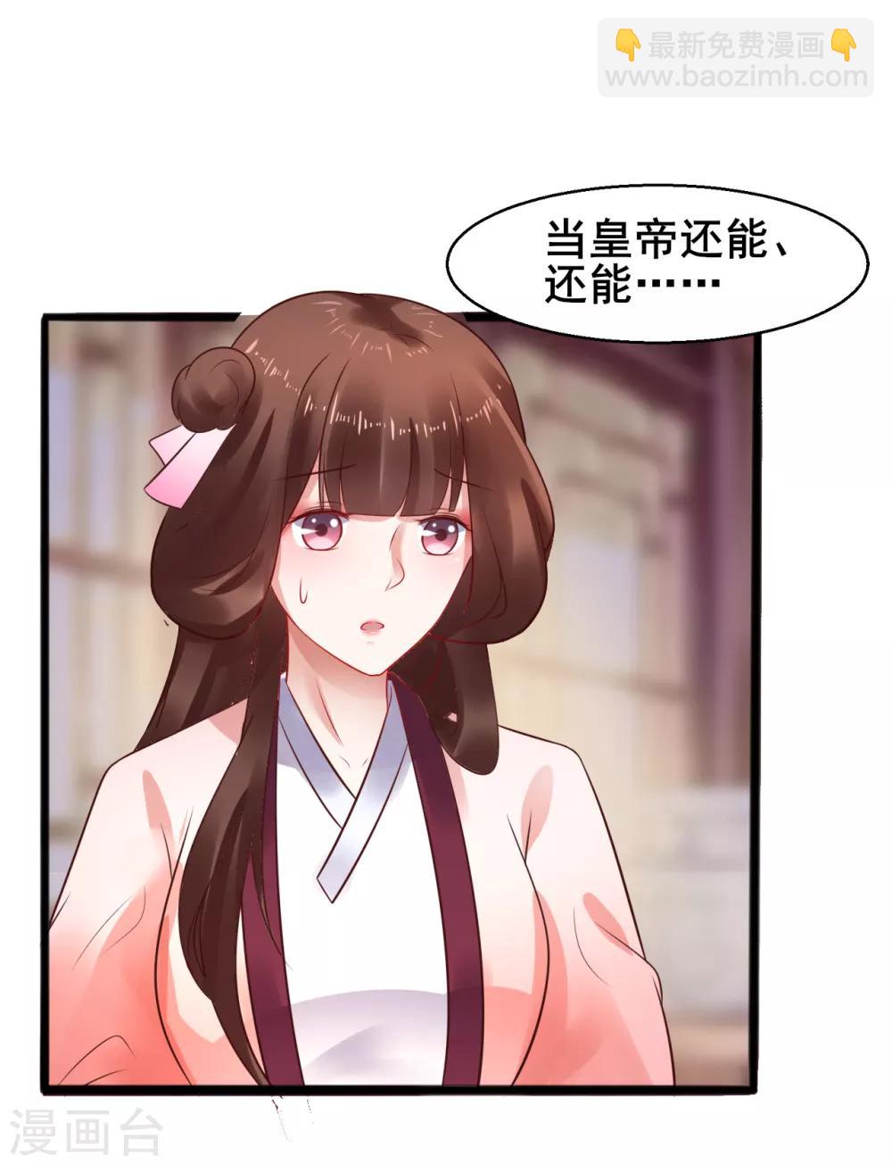 第34话 为所欲为12