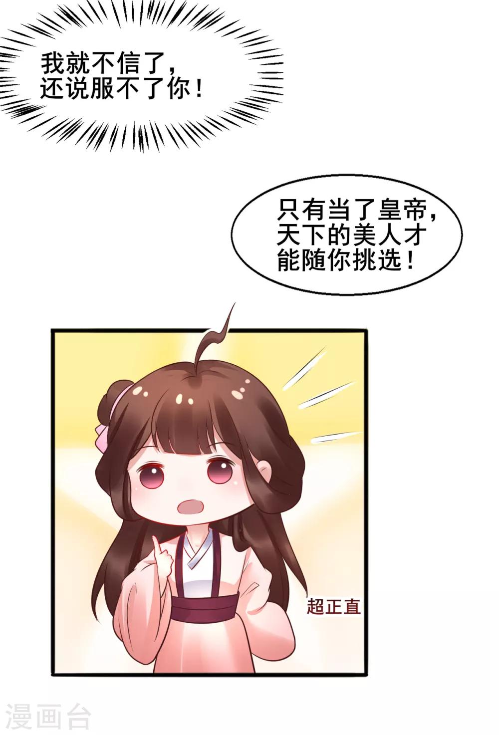 第34话 为所欲为16