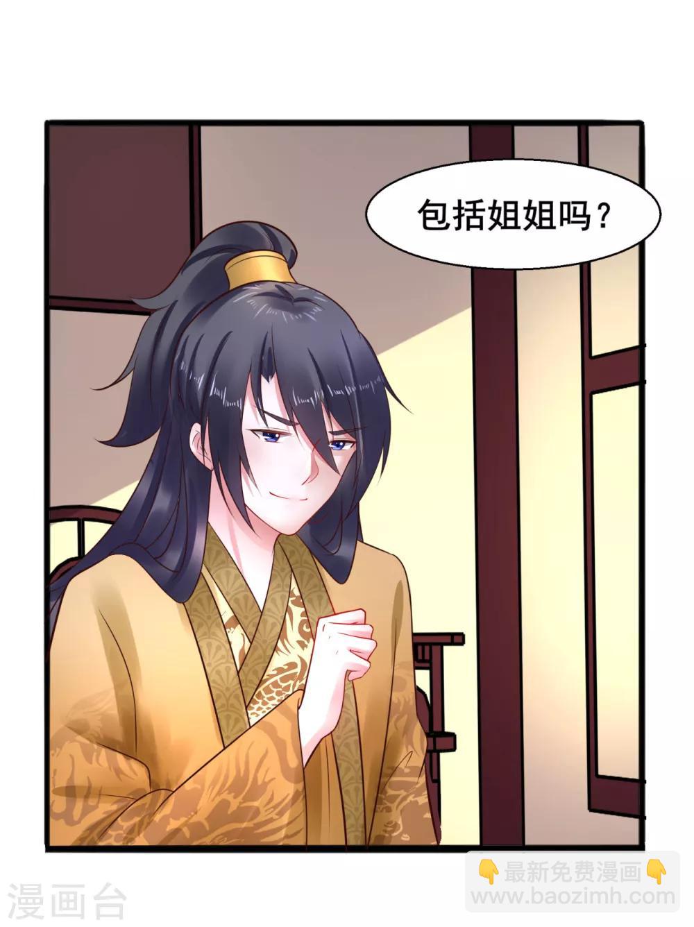第34话 为所欲为17