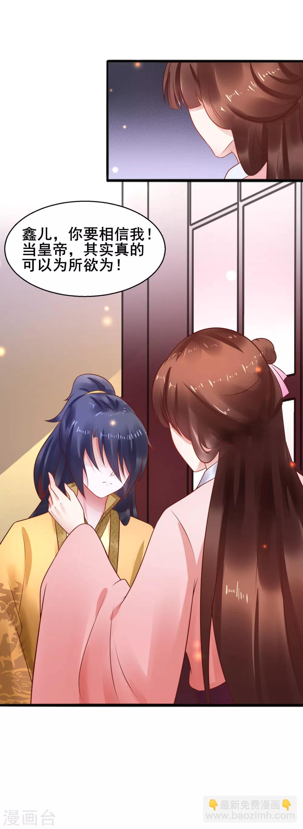第34话 为所欲为22