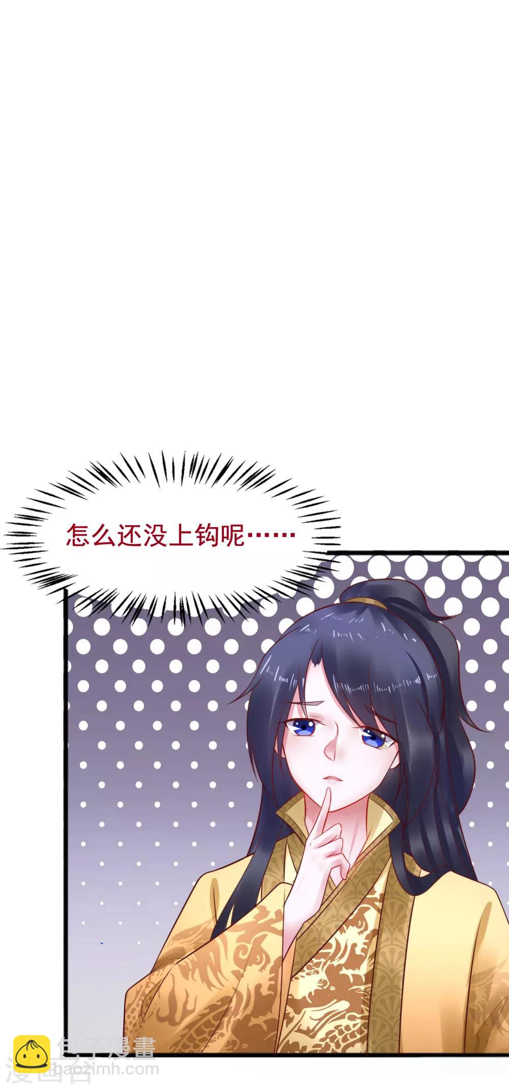 第34话 为所欲为23