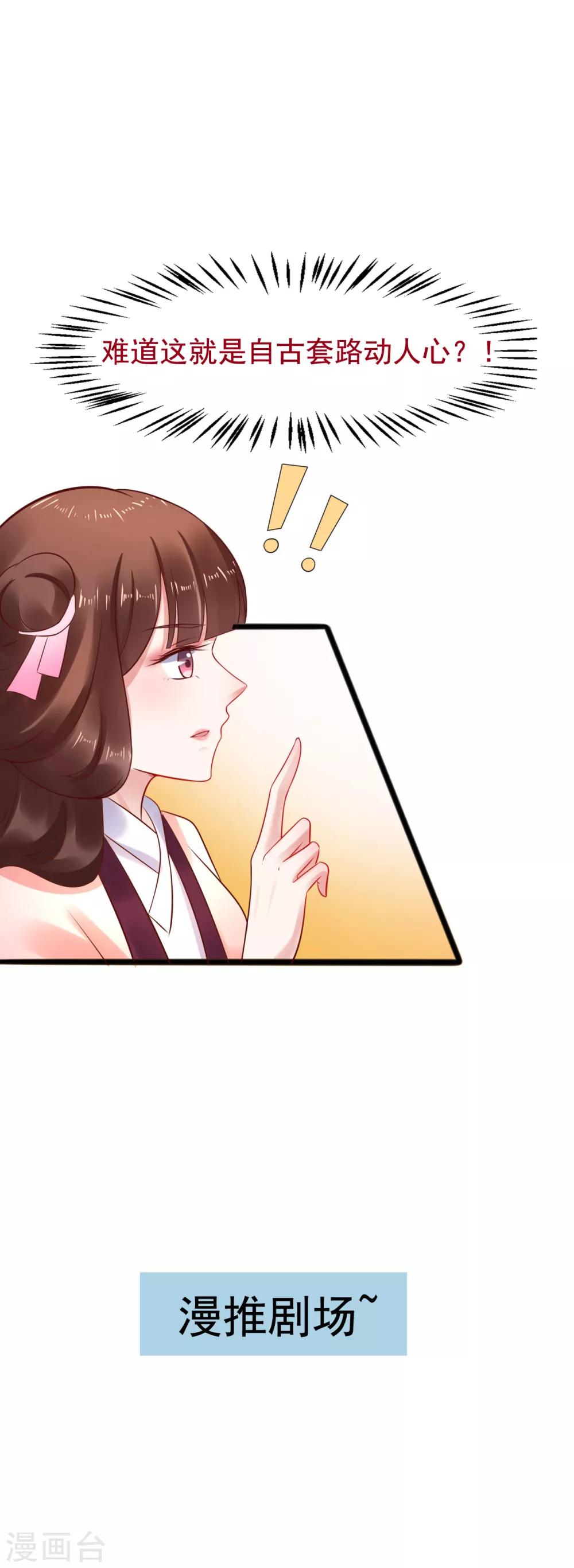 第34话 为所欲为24