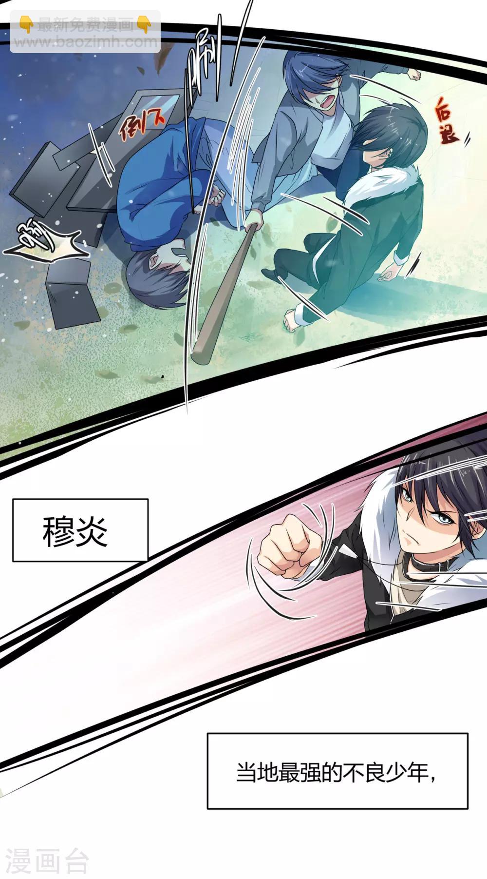 第34话 为所欲为26