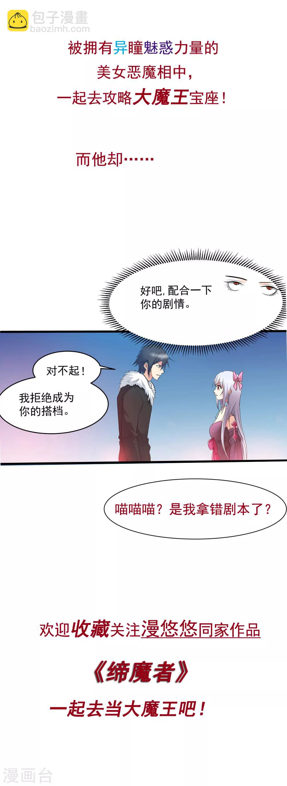 第34话 为所欲为27