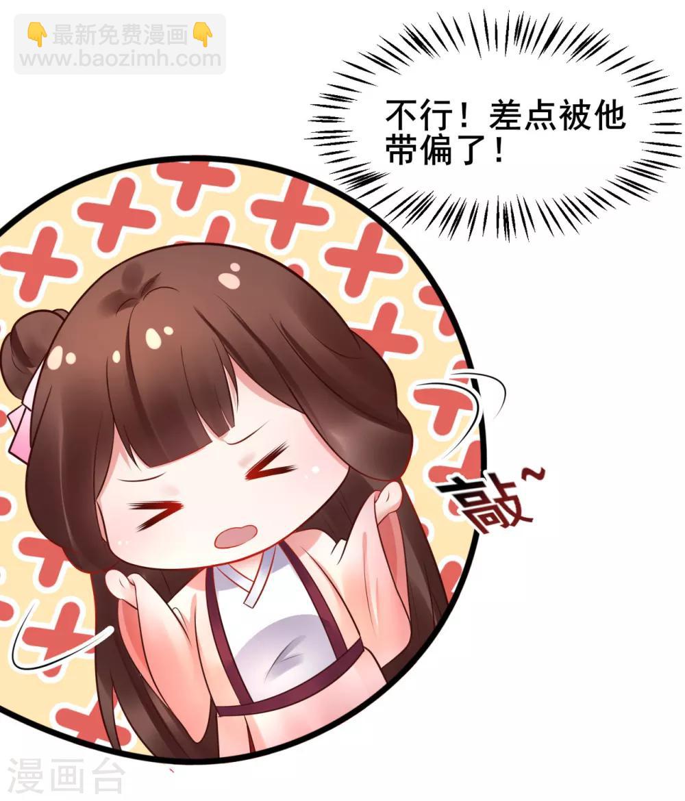 第34话 为所欲为3