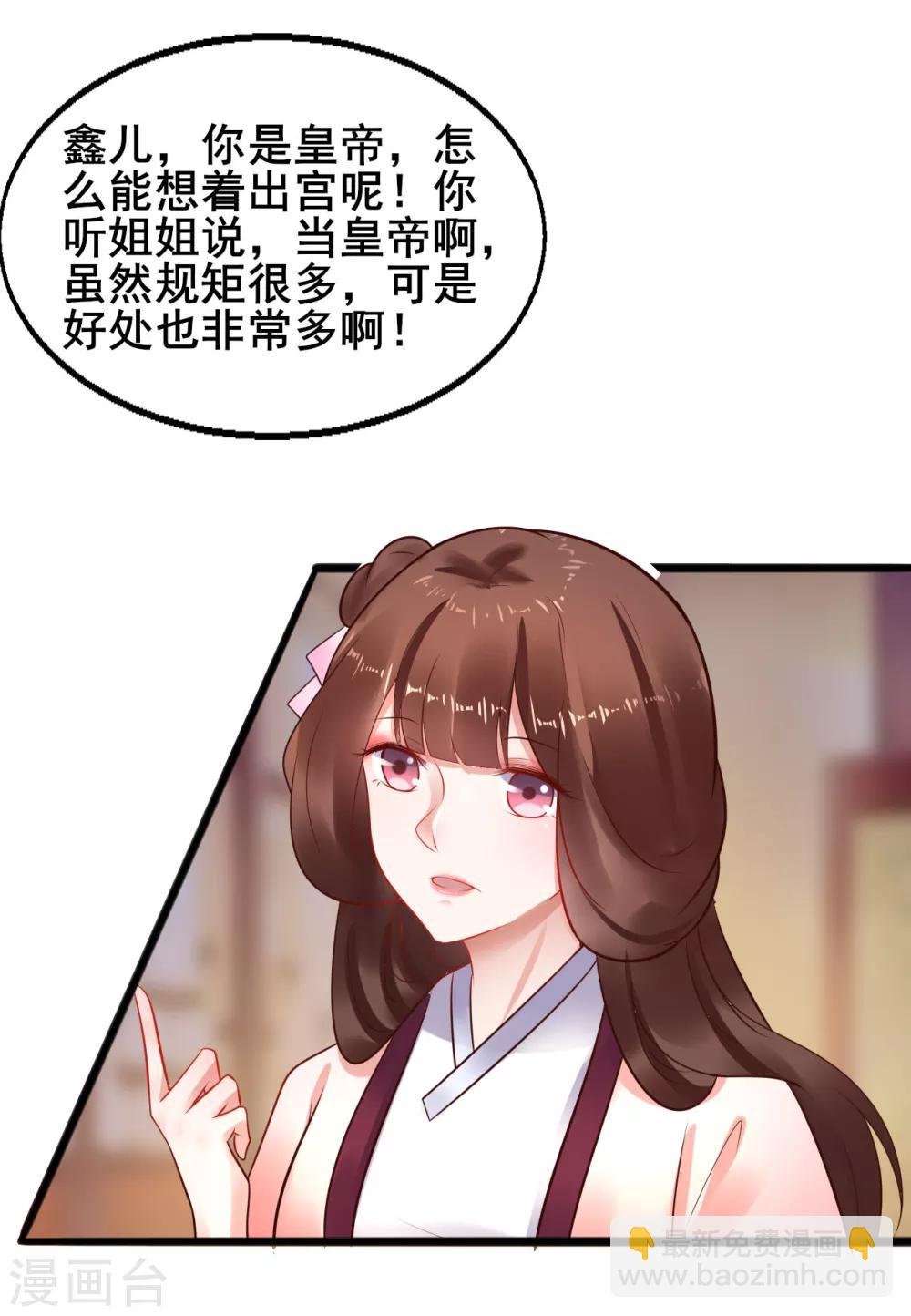 第34话 为所欲为4