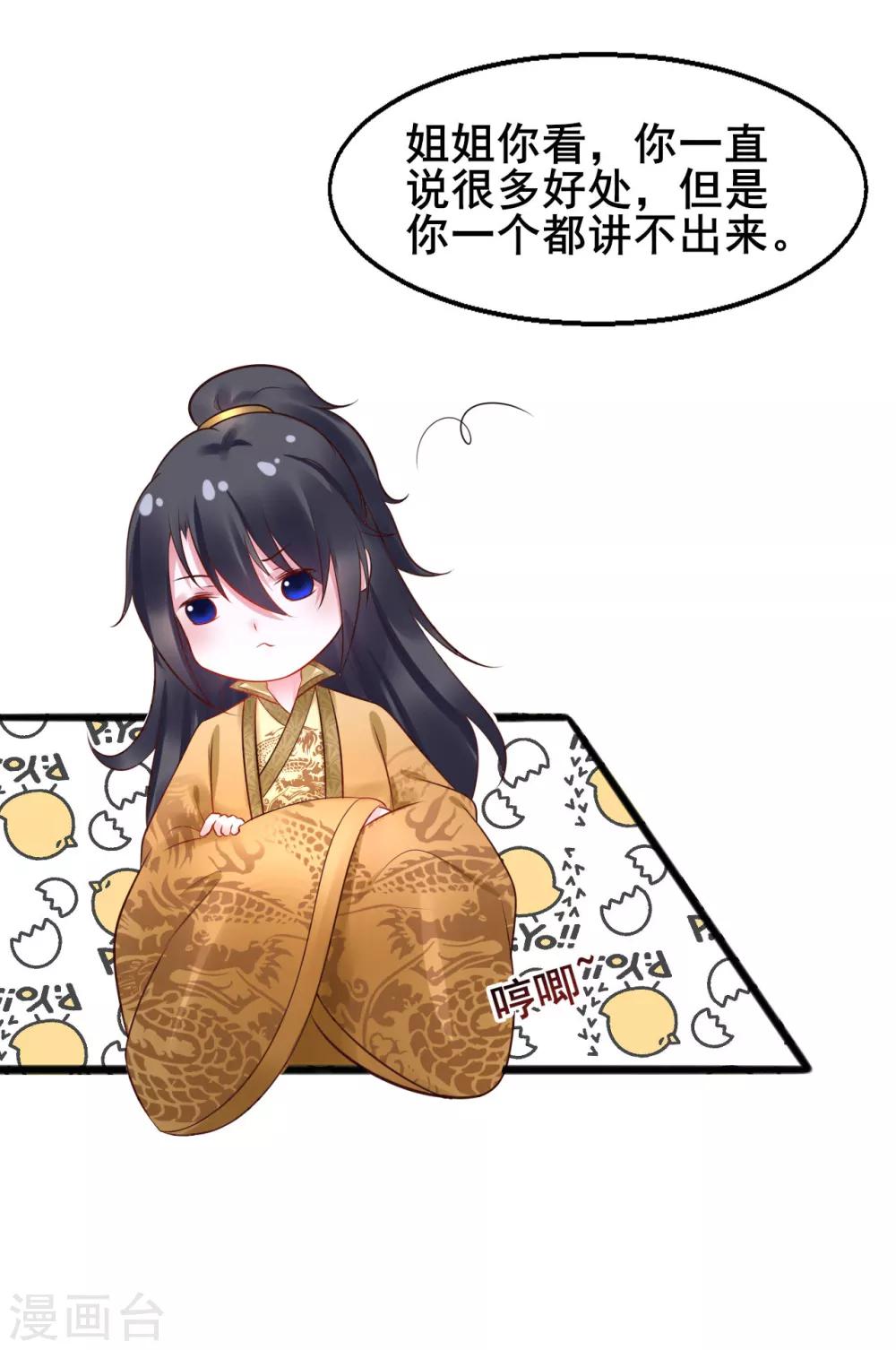 第34话 为所欲为5