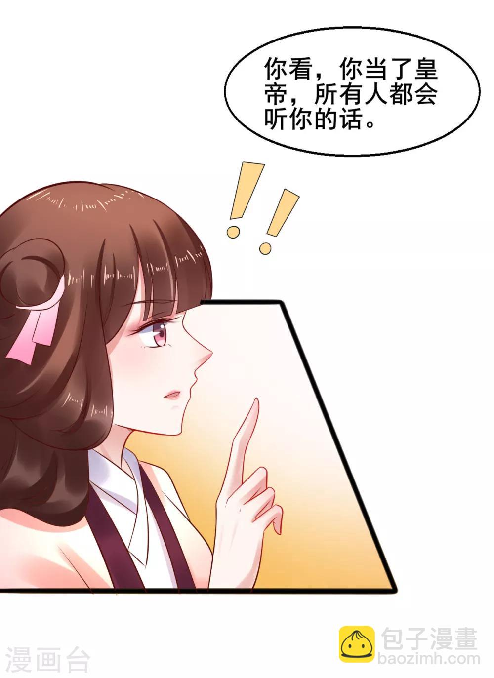 第34话 为所欲为8