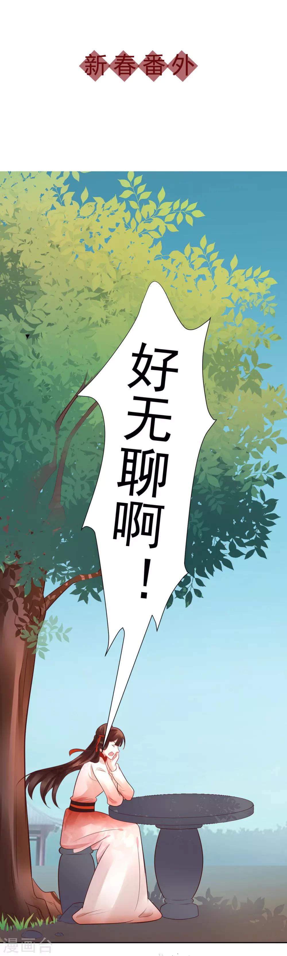 第35话 新春番外11