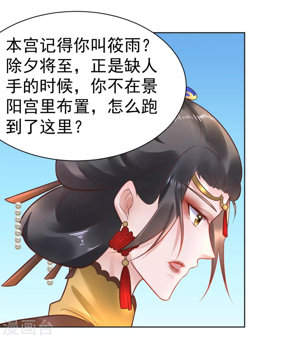 第35话 新春番外117