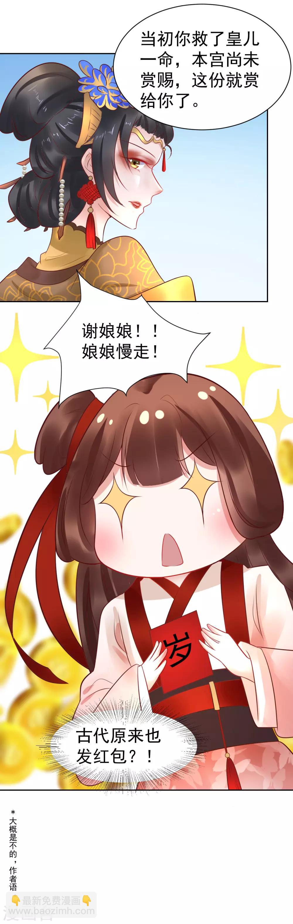 第35话 新春番外122