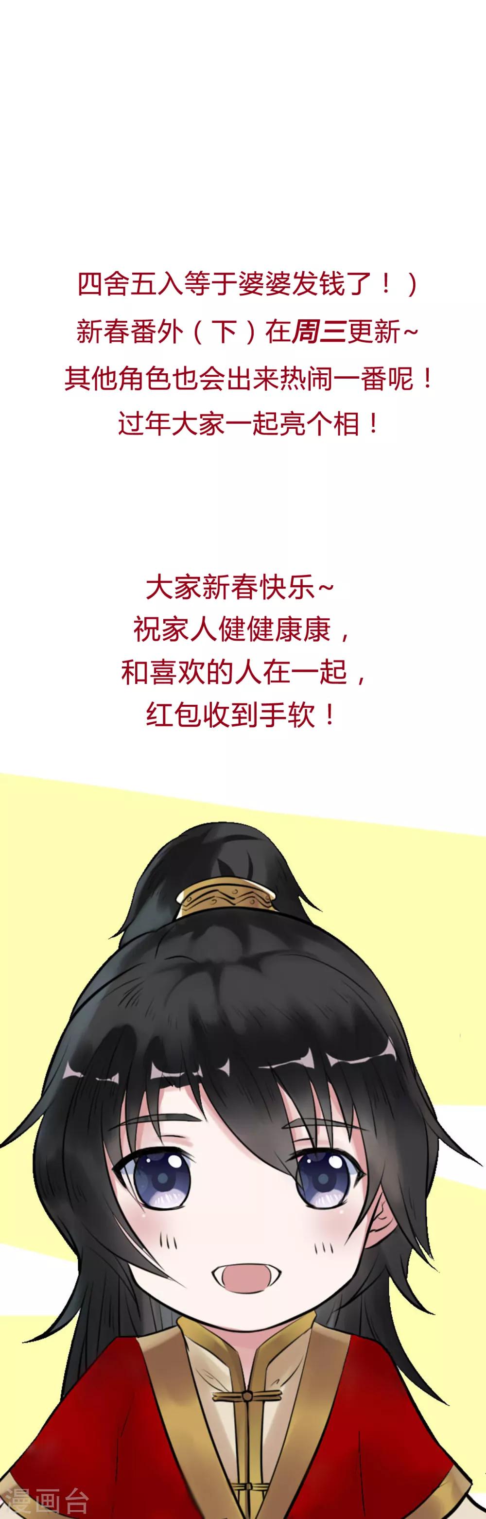 第35话 新春番外123