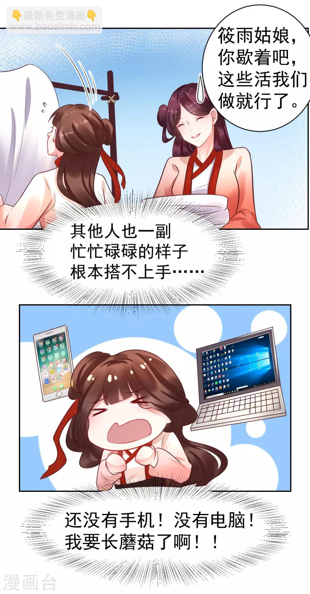 第35话 新春番外13