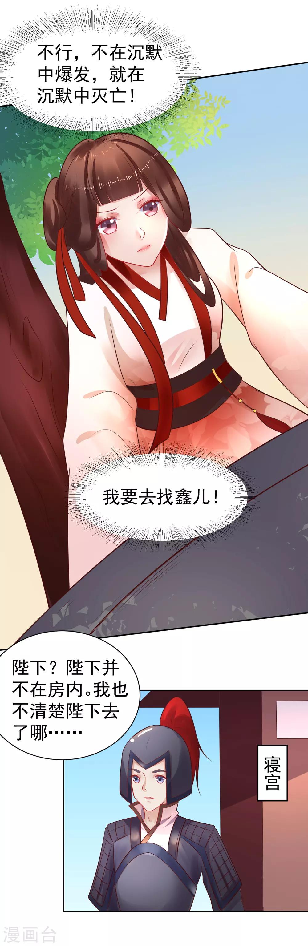 第35话 新春番外14