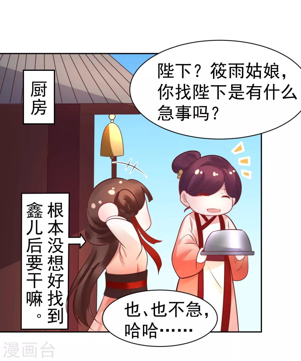 第35话 新春番外15