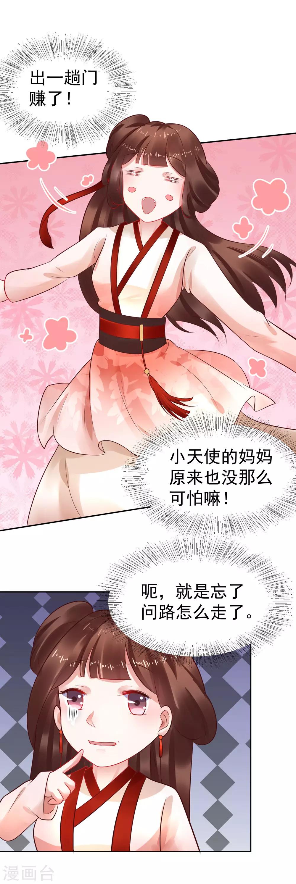 第36话 新春番外21