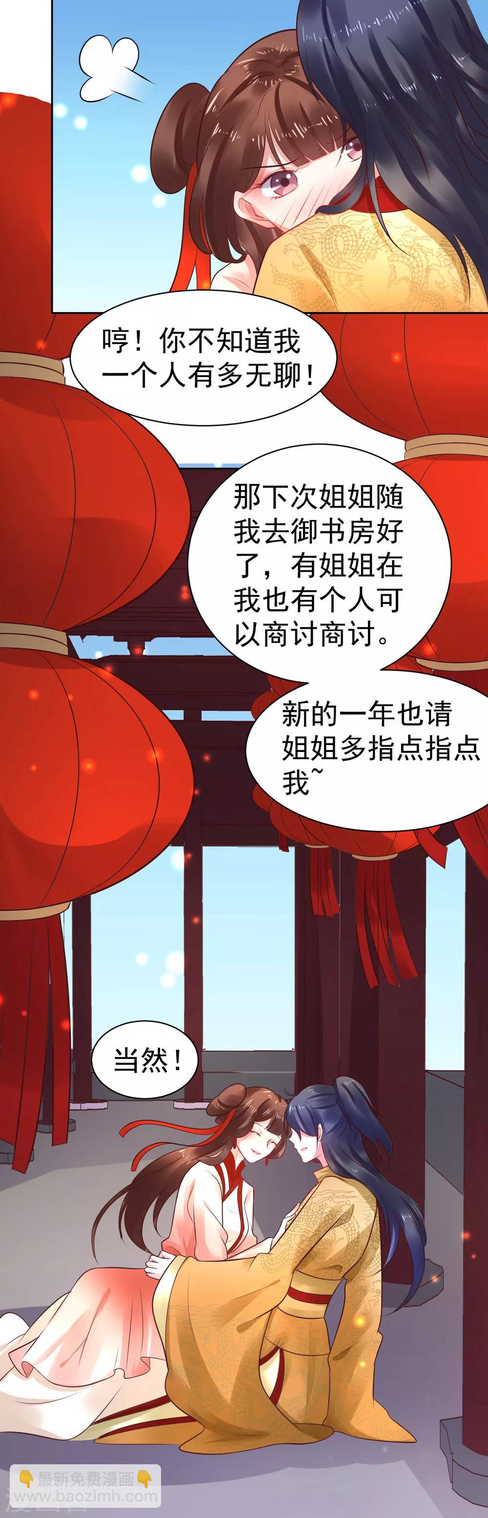 第36话 新春番外210