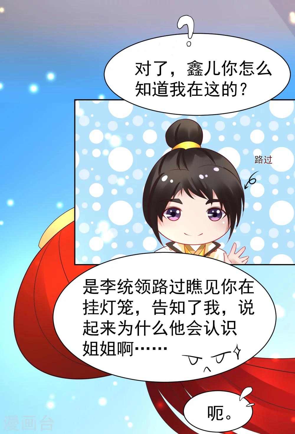 第36话 新春番外211