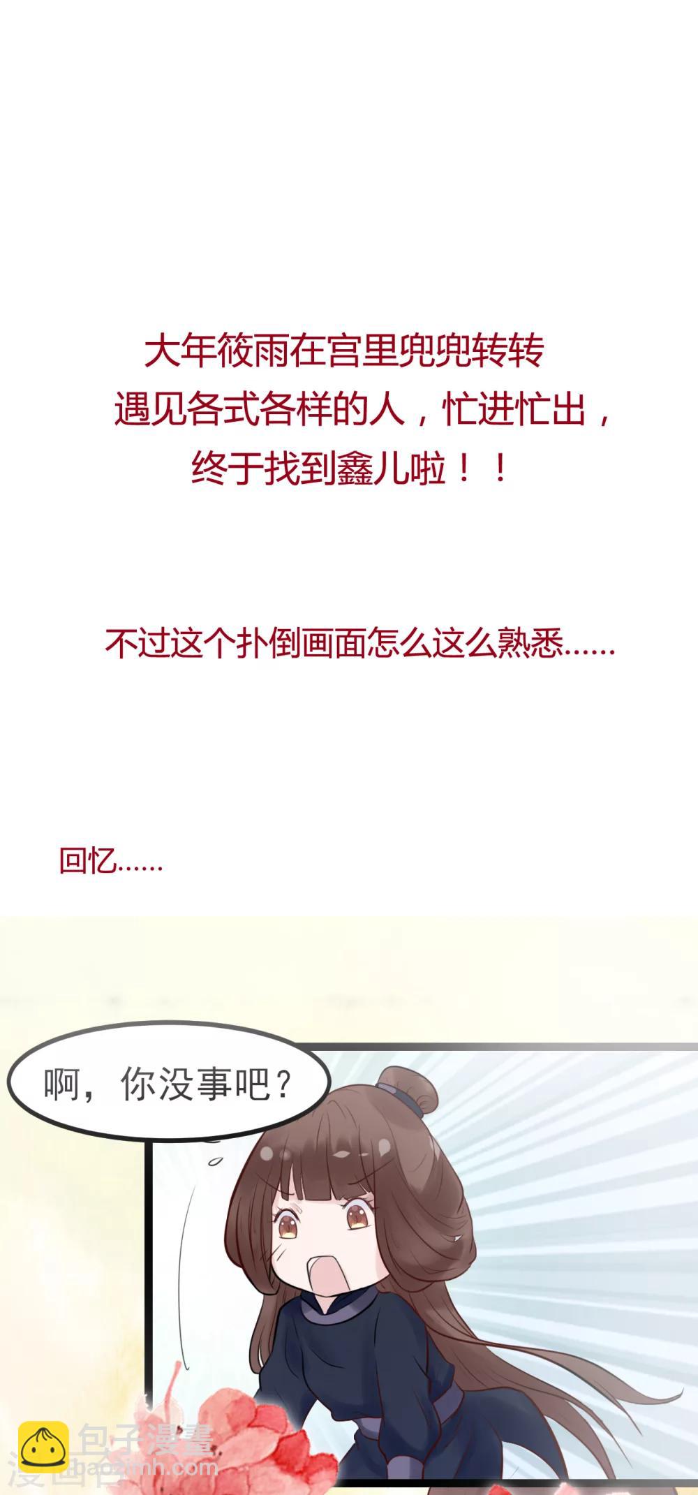 第36话 新春番外212