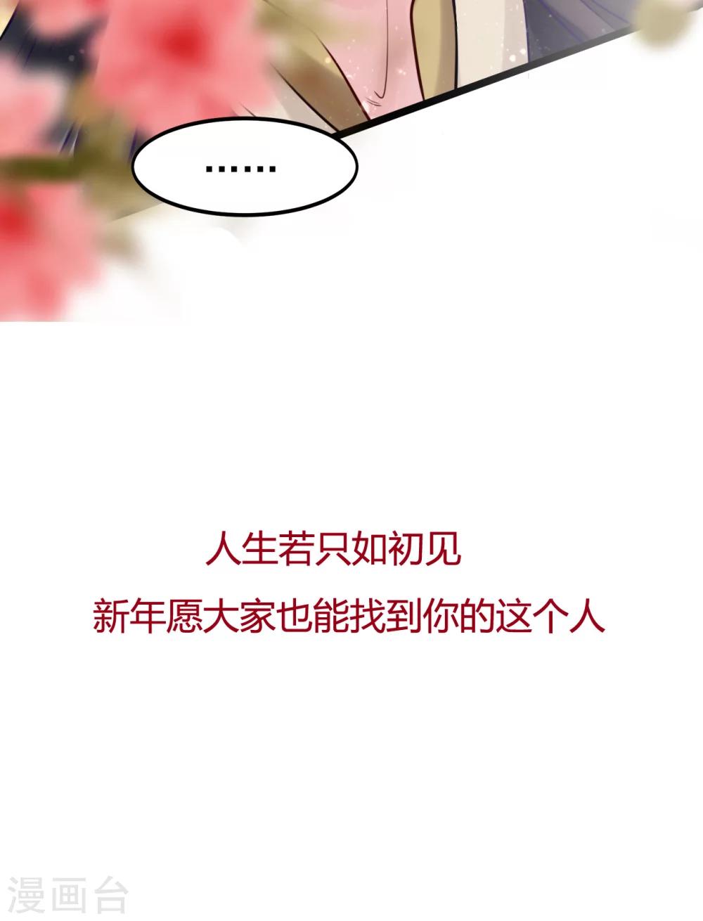 第36话 新春番外214